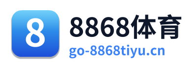8868体育